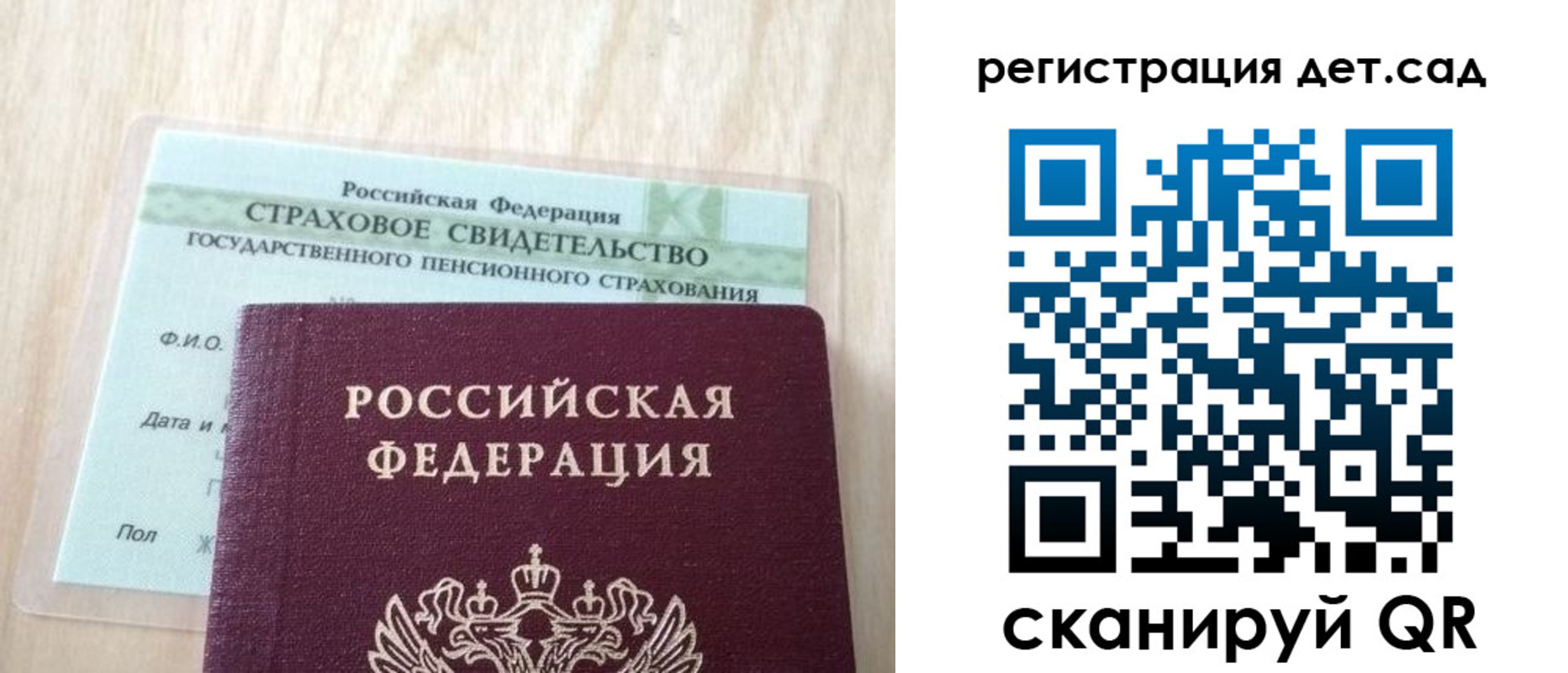 регистрация в Белокурихе