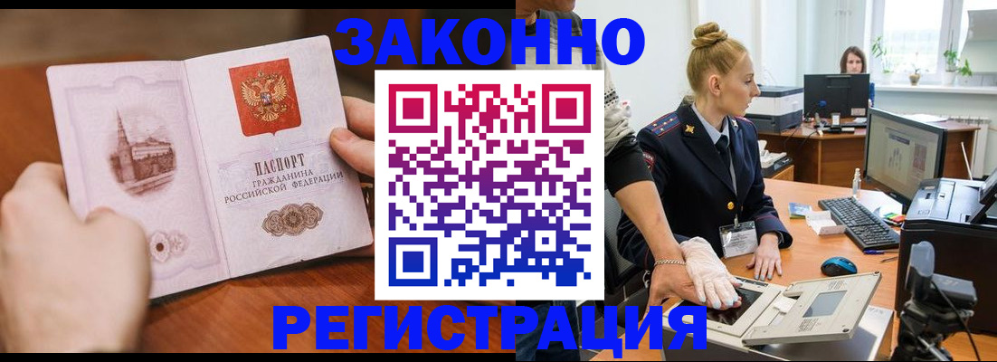 найти адрес прописки в Белокурихе